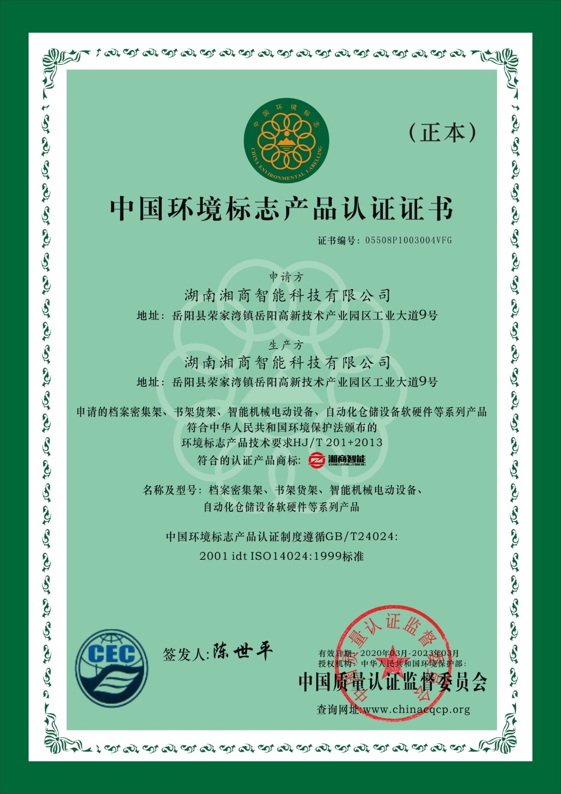 十环认证(十环认证机构)