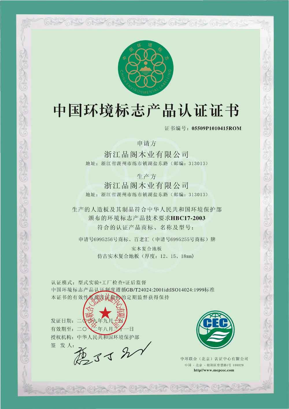 十环认证(十环认证机构)