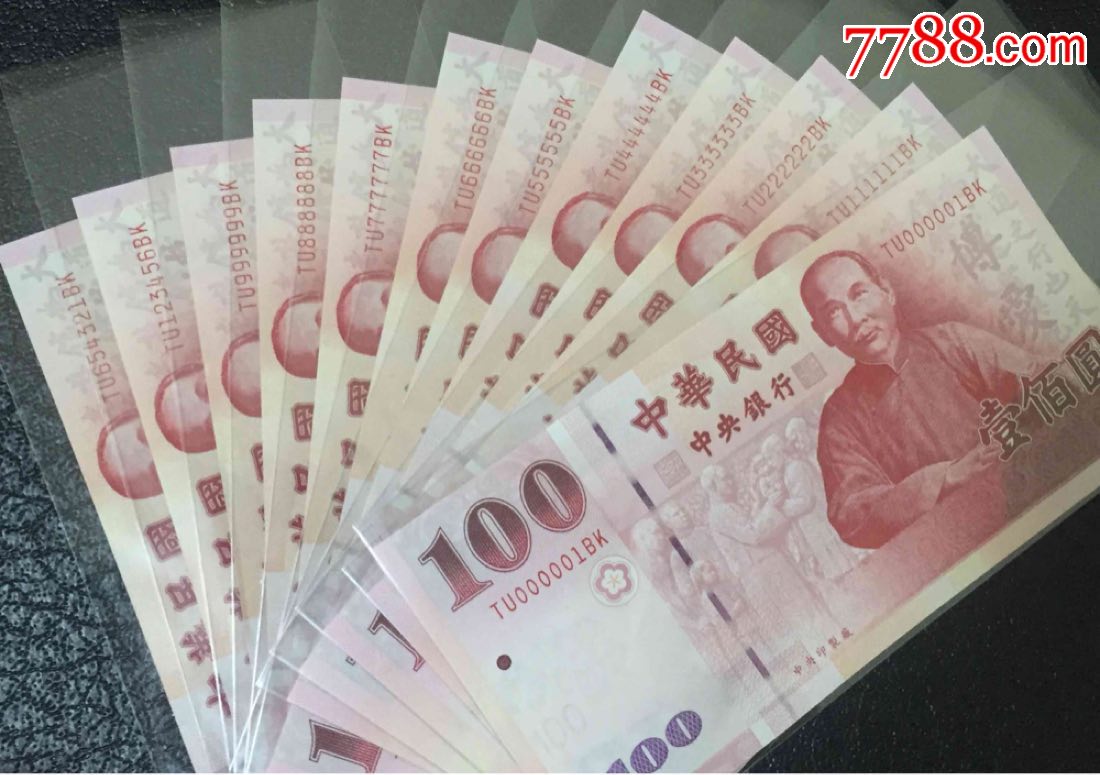 台币990是多少人民币(9900新台币等于多少人民币)