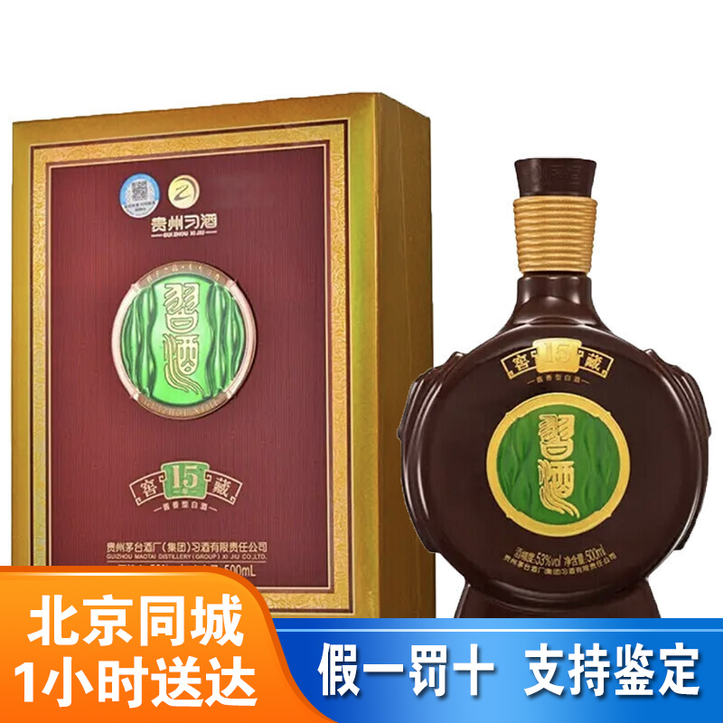 十五年(十五年等待候鸟)