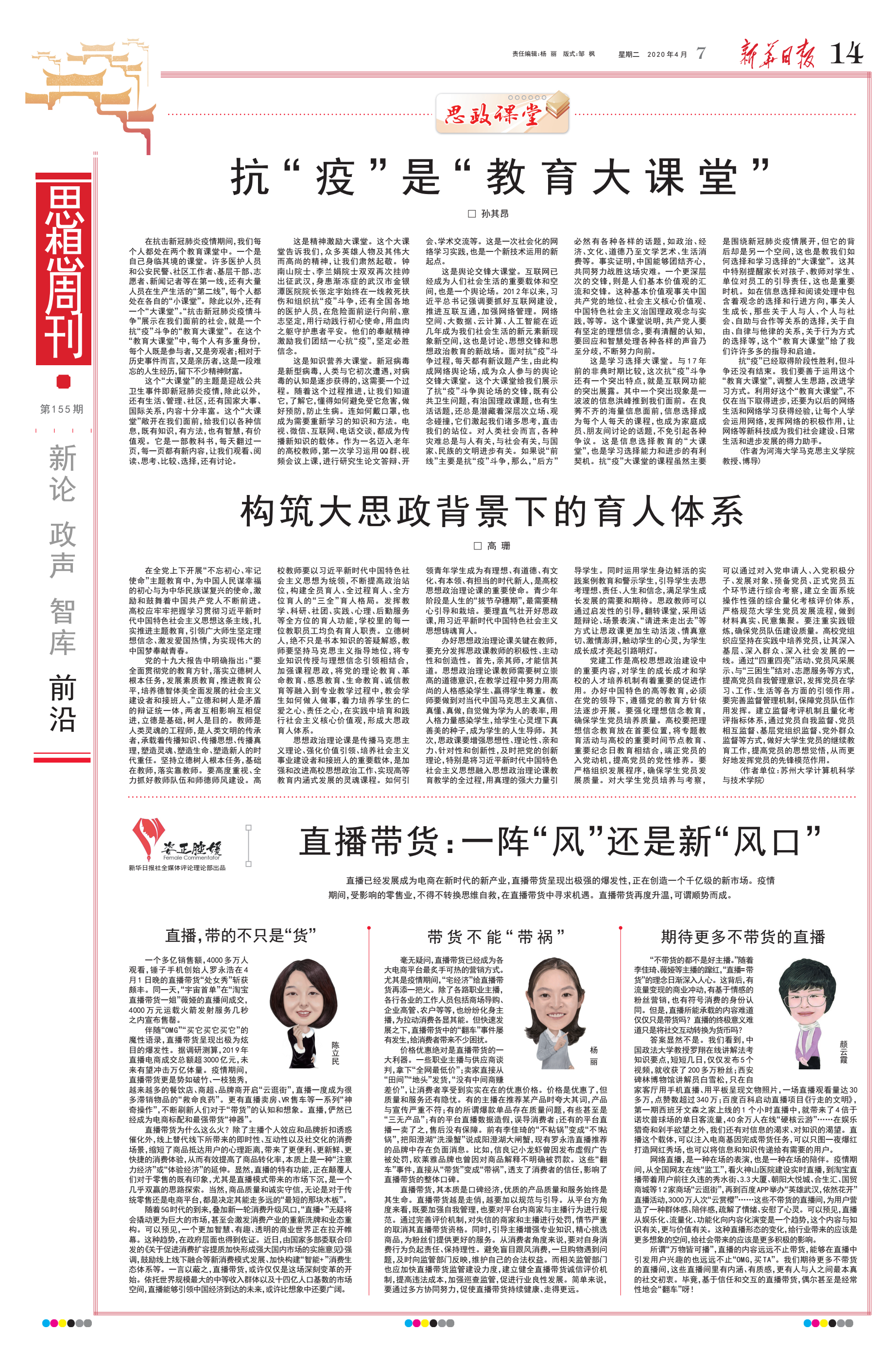 时报周刊(英文时报周刊)