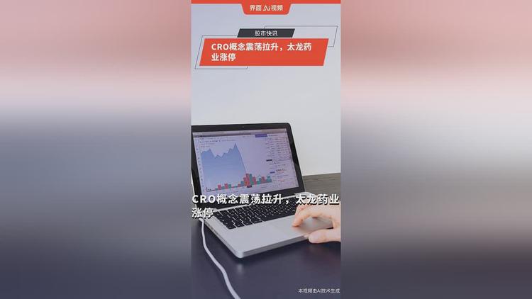 太龙(太龙药业官网)