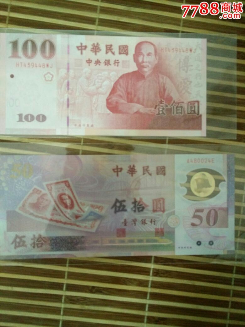 台币135是多少元人民币(台币1000元值多少钱人民币)