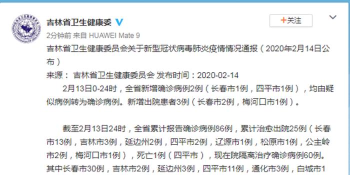 深圳新增86例病例(深圳新增8例新型冠状病毒)