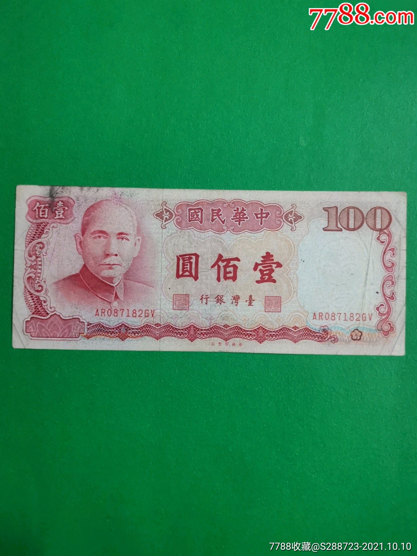 台币32万是多少人民币(台币32500元是多少人民币)