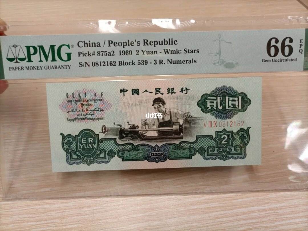 十五元的人民币(十五元人民币大写)