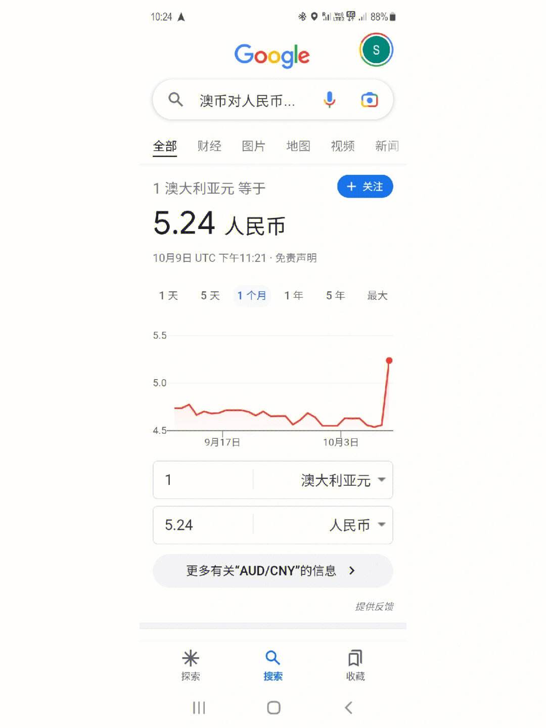 手机银行澳币兑换人民币(澳元怎么转账到国内银行卡)