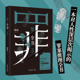 十大悬疑小说(国产悬疑小说十大巅峰之作)