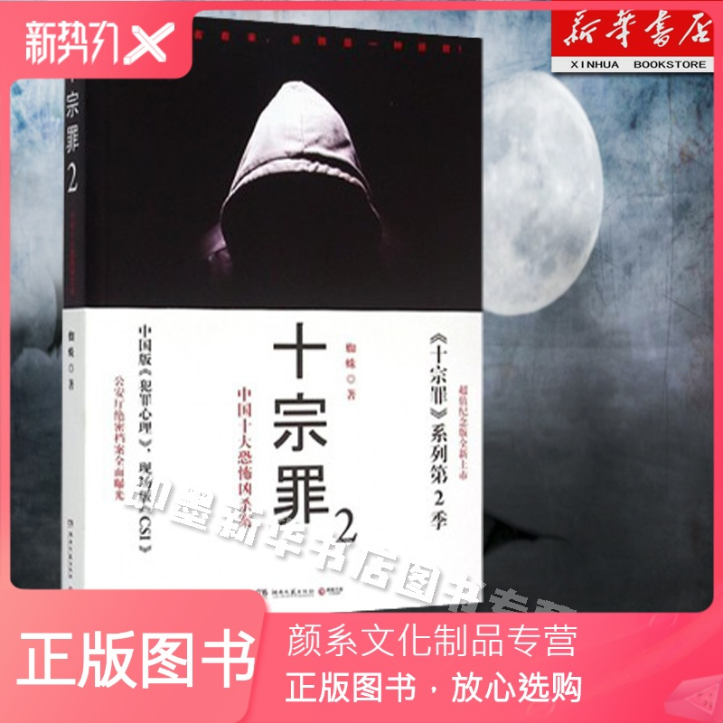 十大悬疑小说(国产悬疑小说十大巅峰之作)