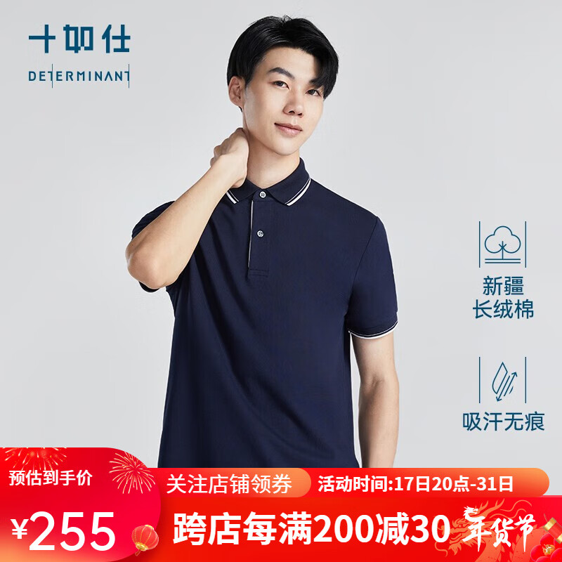 十如仕(十如仕代工品牌)