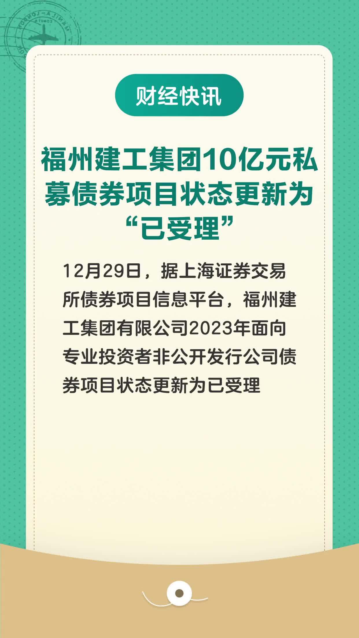 私募债券(私募债券基金)