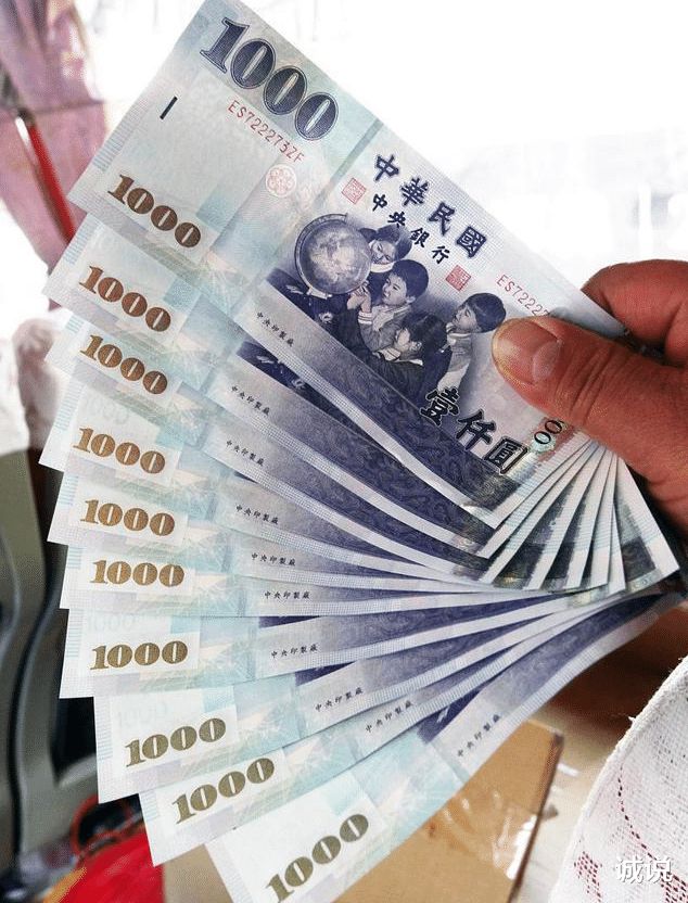 台币190是多少人民币(100万台币相当于人民币多少钱)