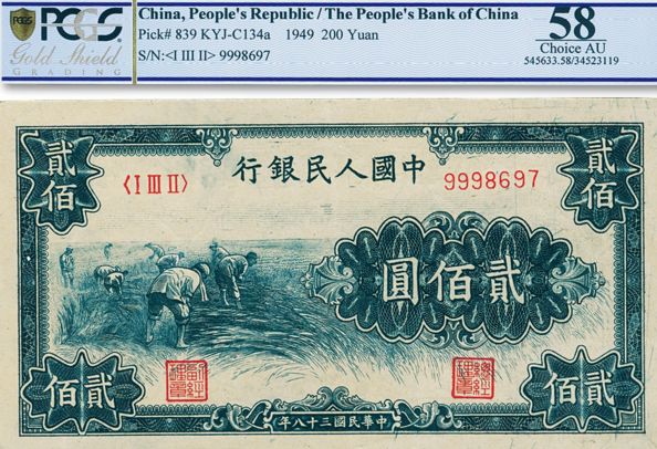 十八用人民币(十八人民币等于多少欧元)