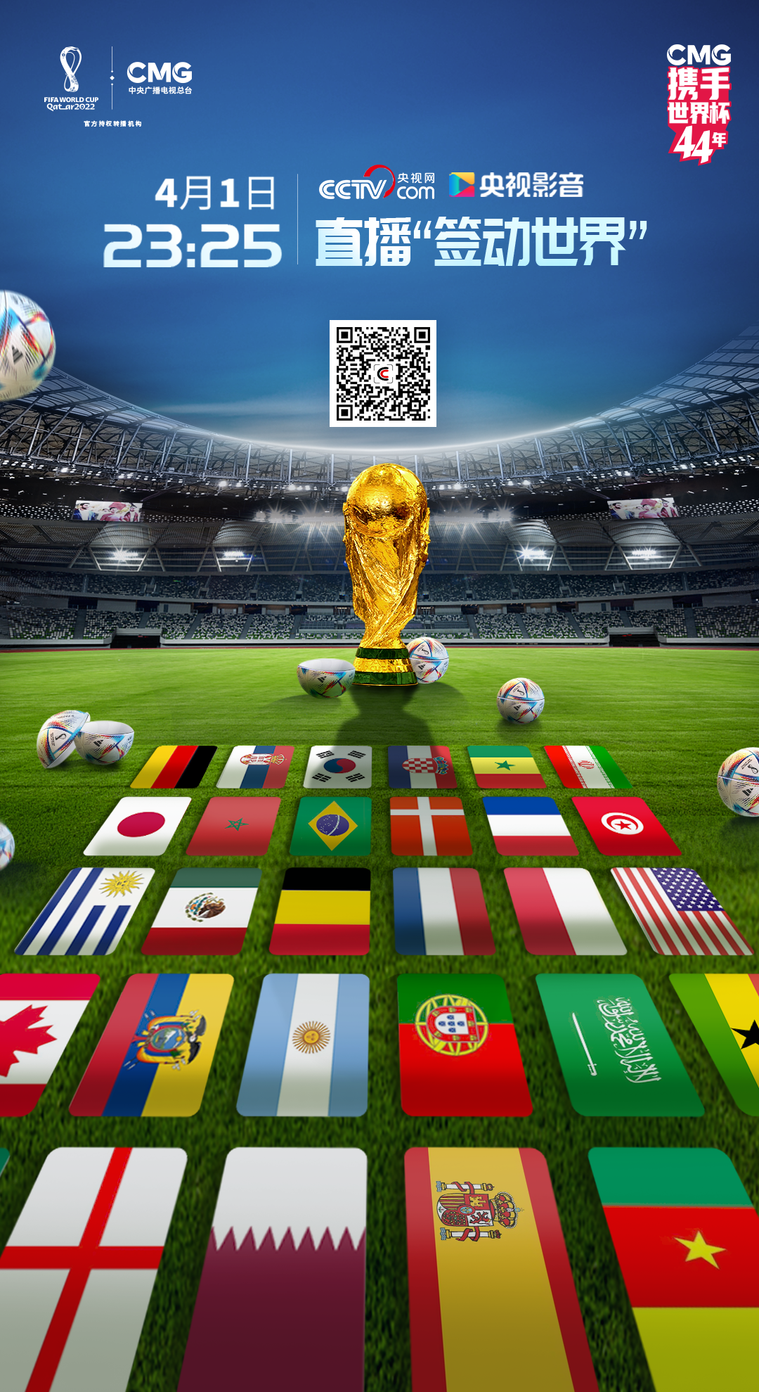 世界杯2022(世界杯2022卡塔尔决赛)