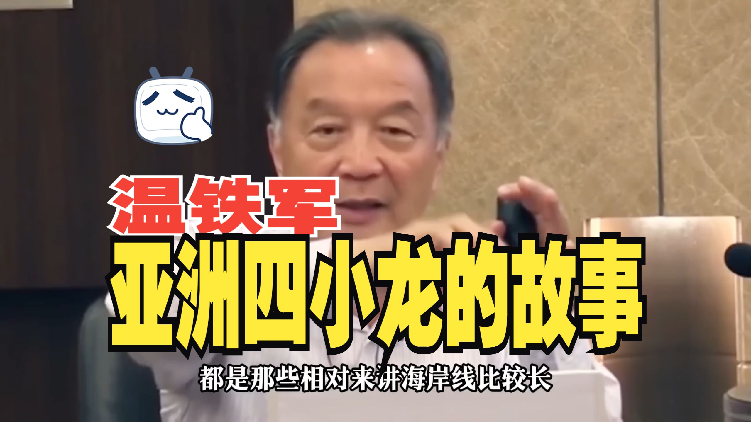 四小龙(四小龙是哪四个国家)