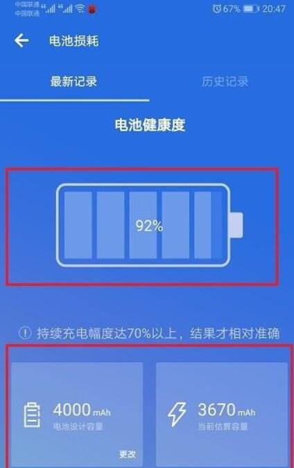 手机电池寿命(手机电池寿命怎么看)