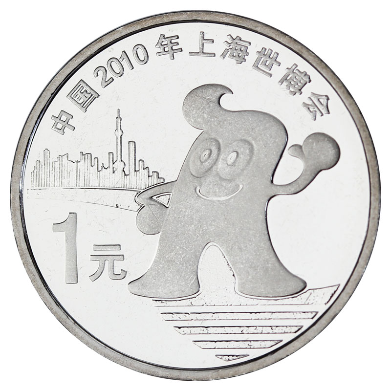世博会纪念币(世博会纪念币是什么材质)
