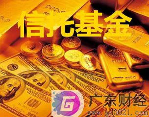 什么是信托基金(什么是信托基金的特点)