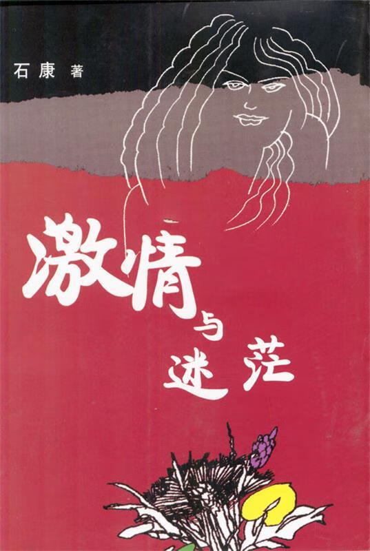 石康(石康镇圩日表)