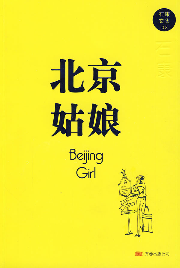 石康(石康镇圩日表)