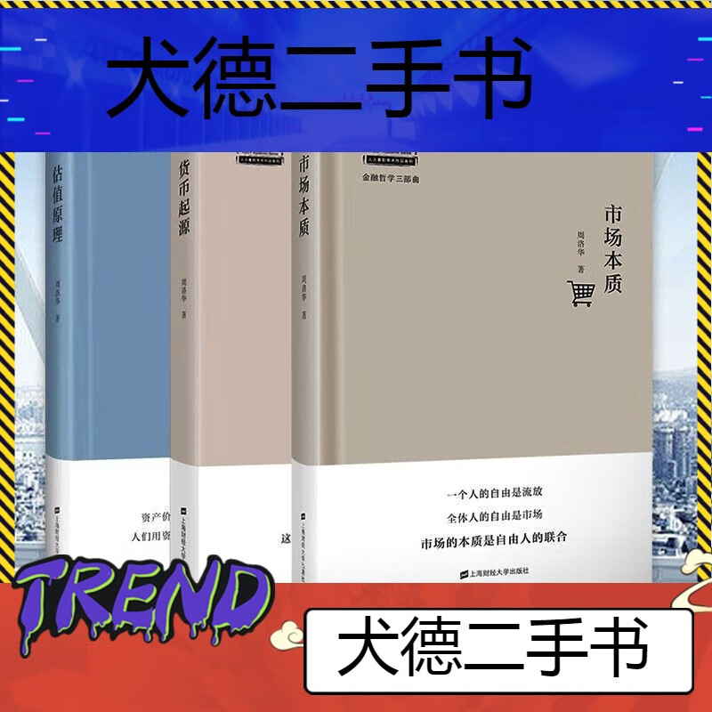 市场的本质(市场的本质是交换)