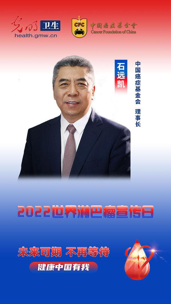 石远凯(石远凯简介)