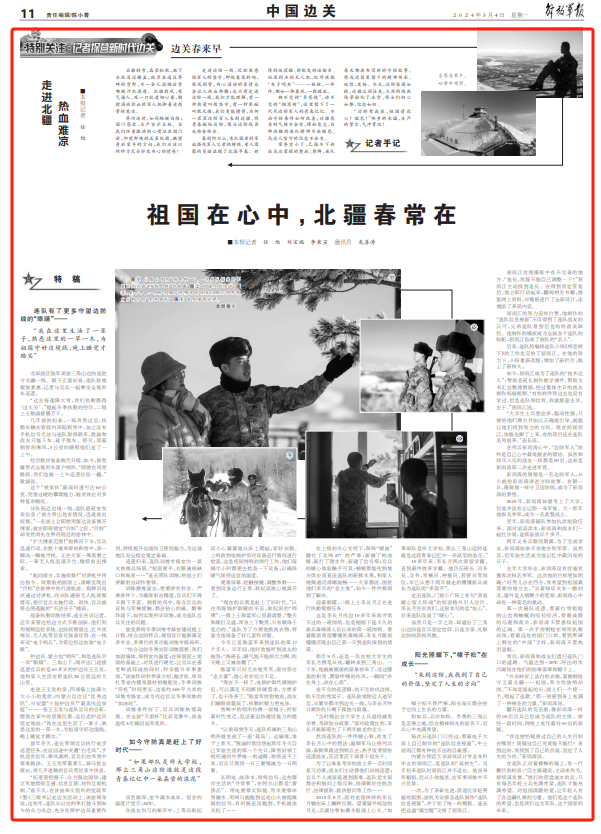 时代报(时代报告奔流是什么期刊)