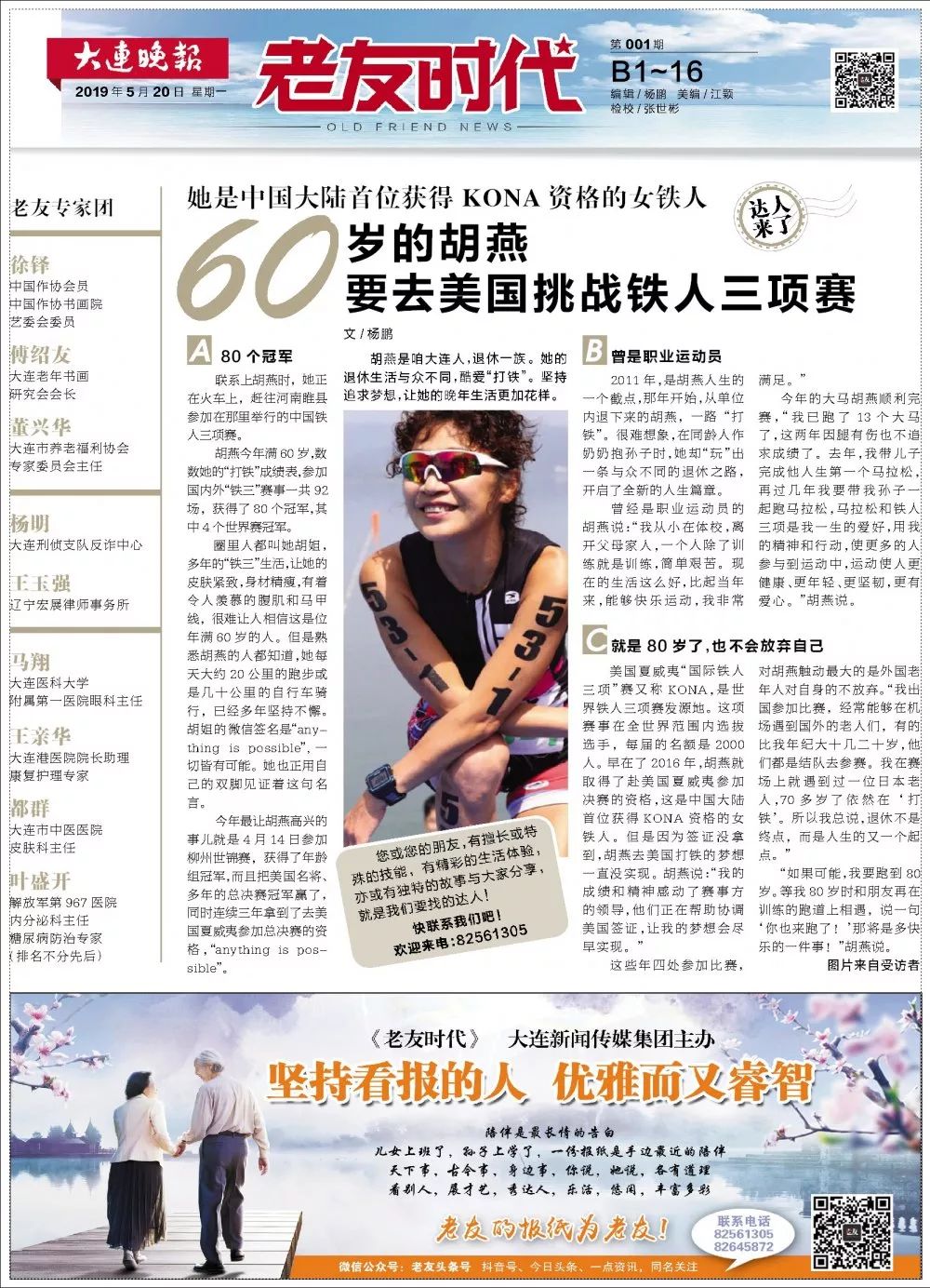时代报(时代报告奔流是什么期刊)