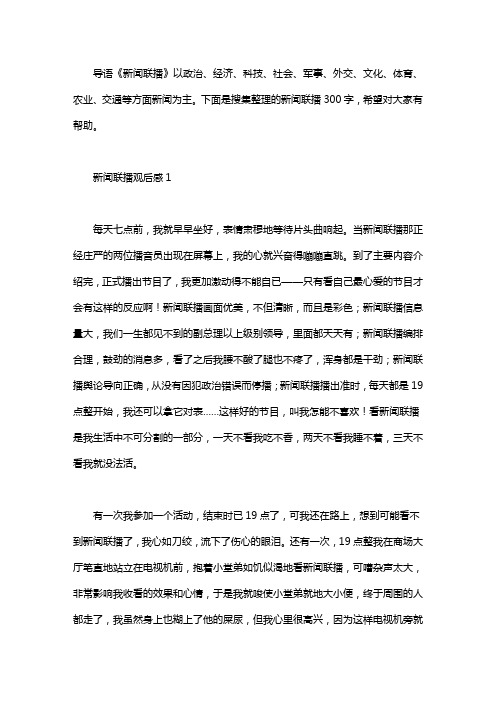 时事述评(时事述评200字)
