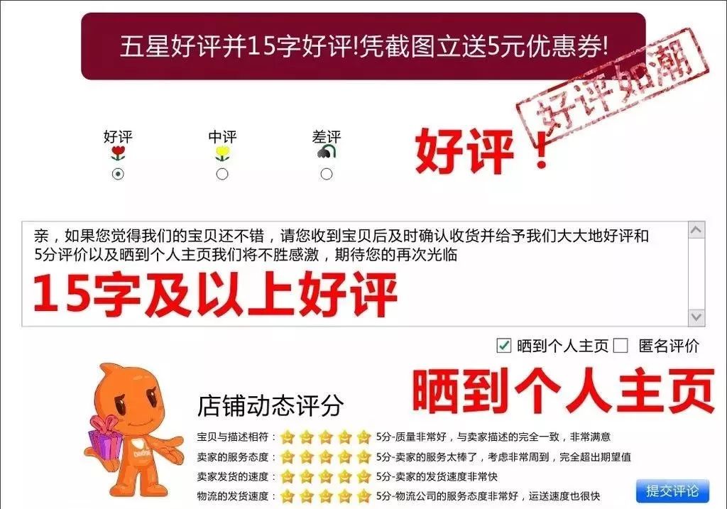 刷好评(刷好评软件)