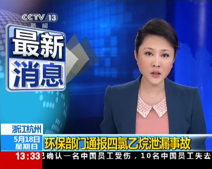 四氯乙烷(1,1,2,2四氯乙烷)