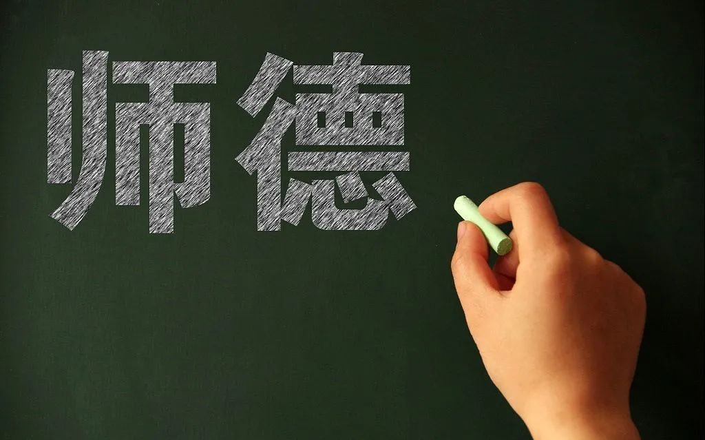 说好的为人师表呢(为人师表道貌岸然是什么意思)