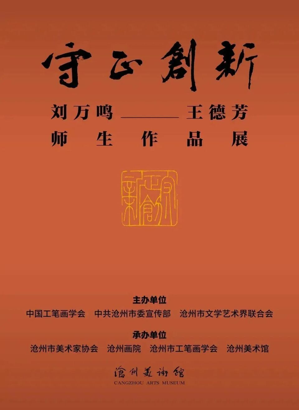 守正创新(守正创新的下一句是什么)