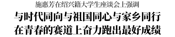 施惠芳(施惠芳督查生态环保工作)