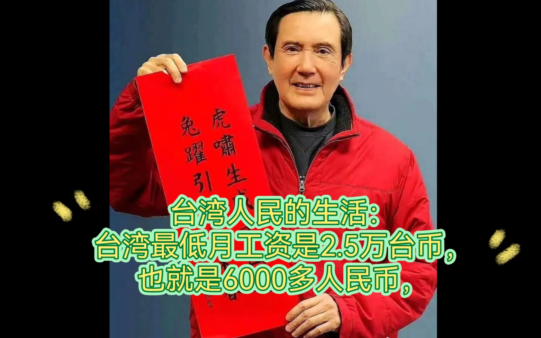 台币600元等于人民币(台币6500多少人民币)