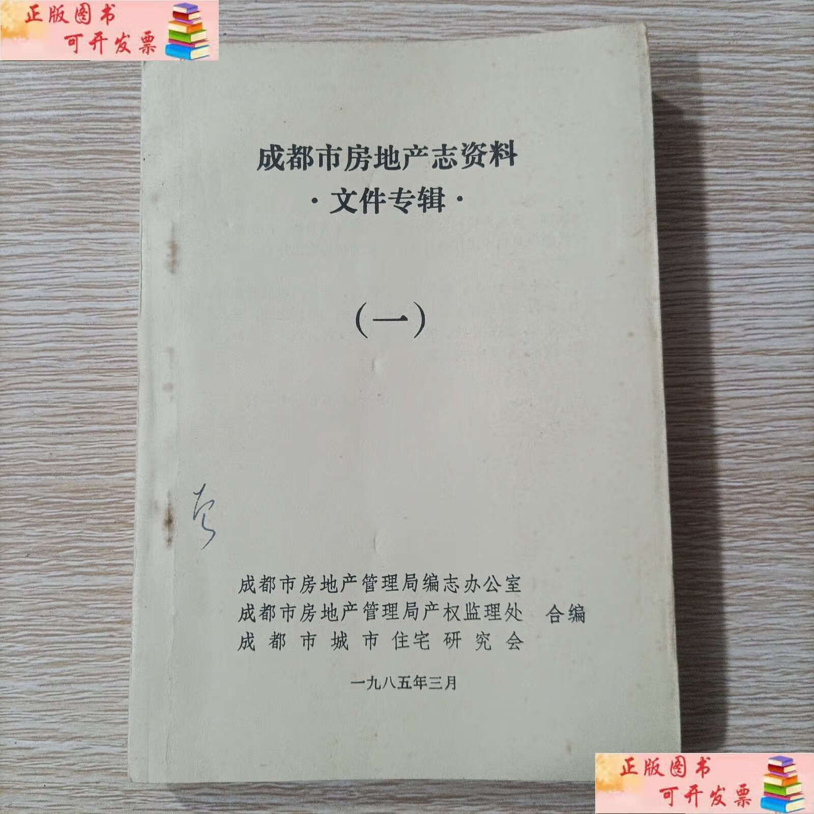 市房(市房管局)