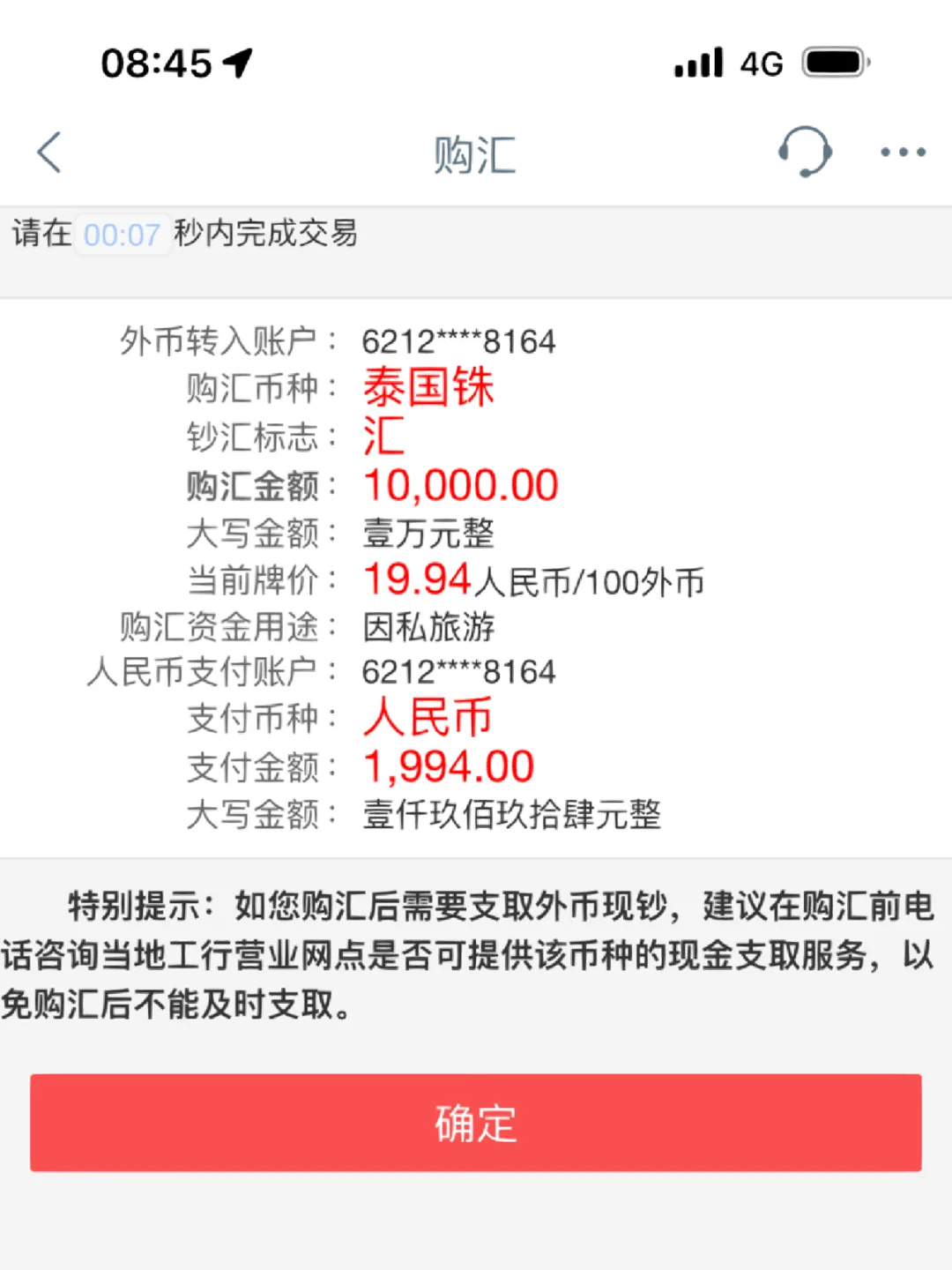 泰铢人民币识别(泰铢货币兑换人民币)