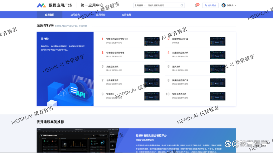 数据主权(数据确权app)
