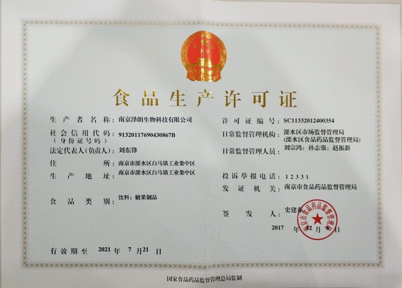 食品生产许可证(食品安全管理员证怎么考)