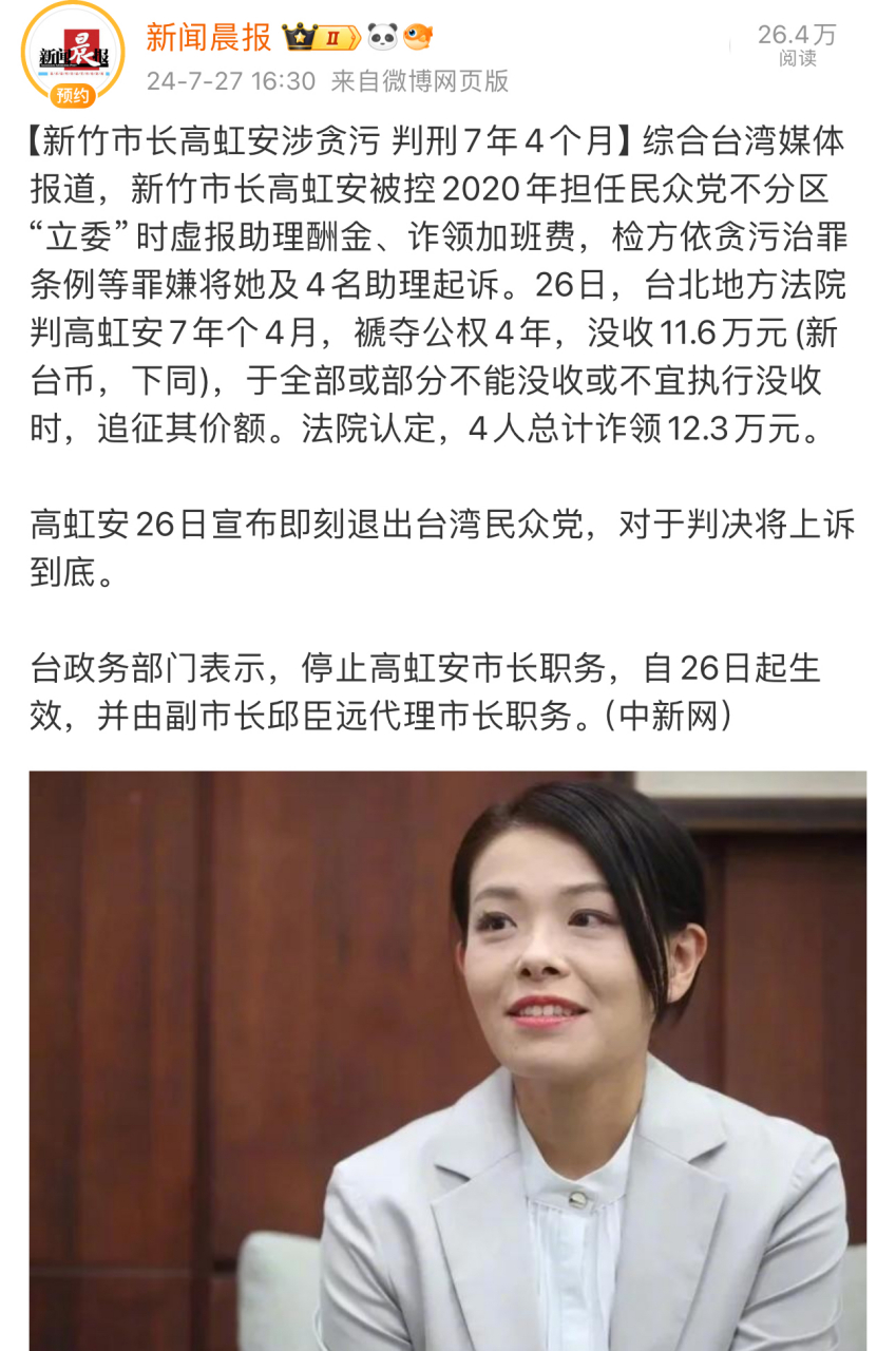 台币两万四是多少人民币(26000新台币多少人民币)