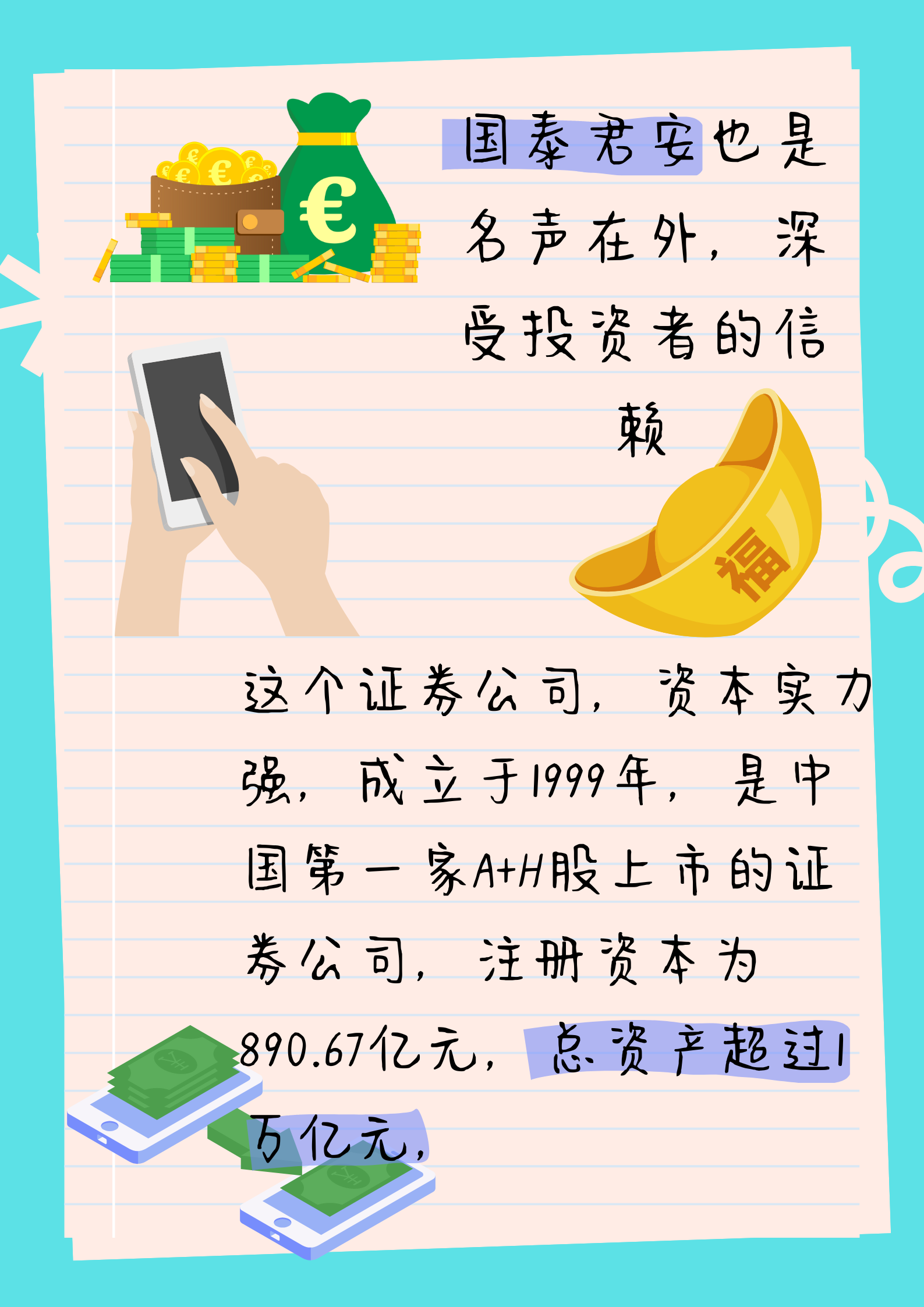 十大证券公司(中国几大证券公司)