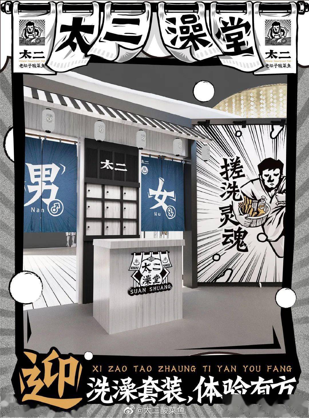 太二酸菜鱼创始人(太二酸菜鱼创始人加盟多少钱)