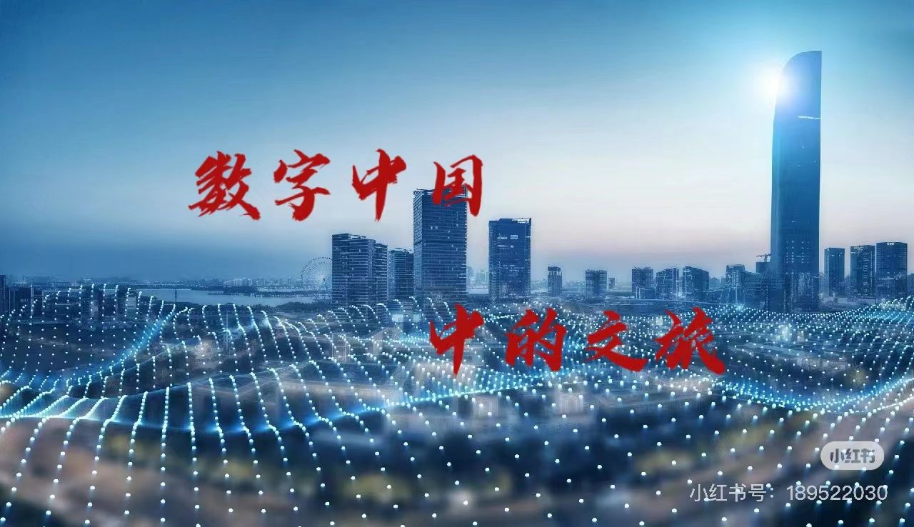 数字文旅(数字文旅大会)