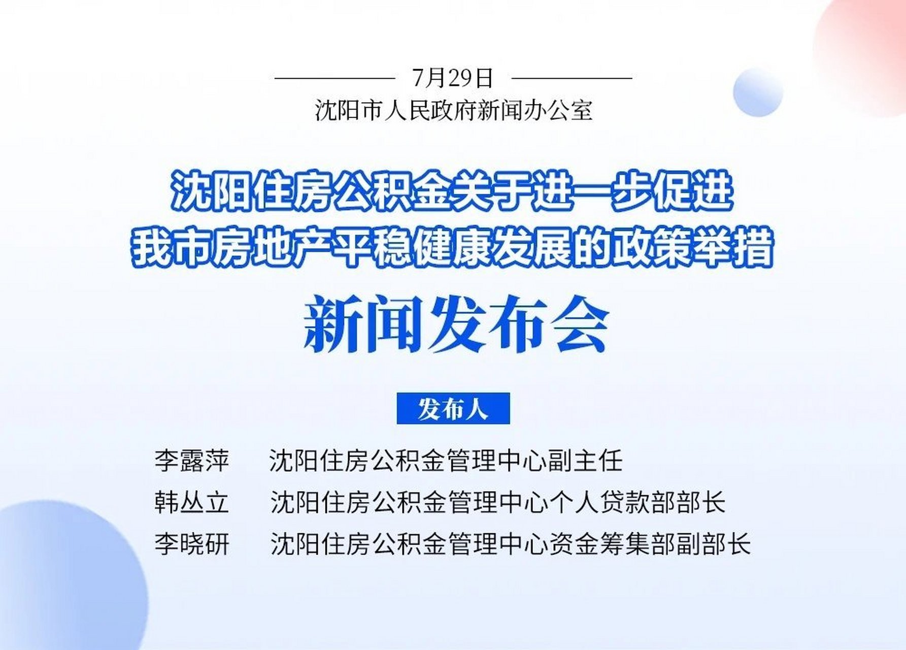 沈阳公积金(沈阳公积金电话人工电话)