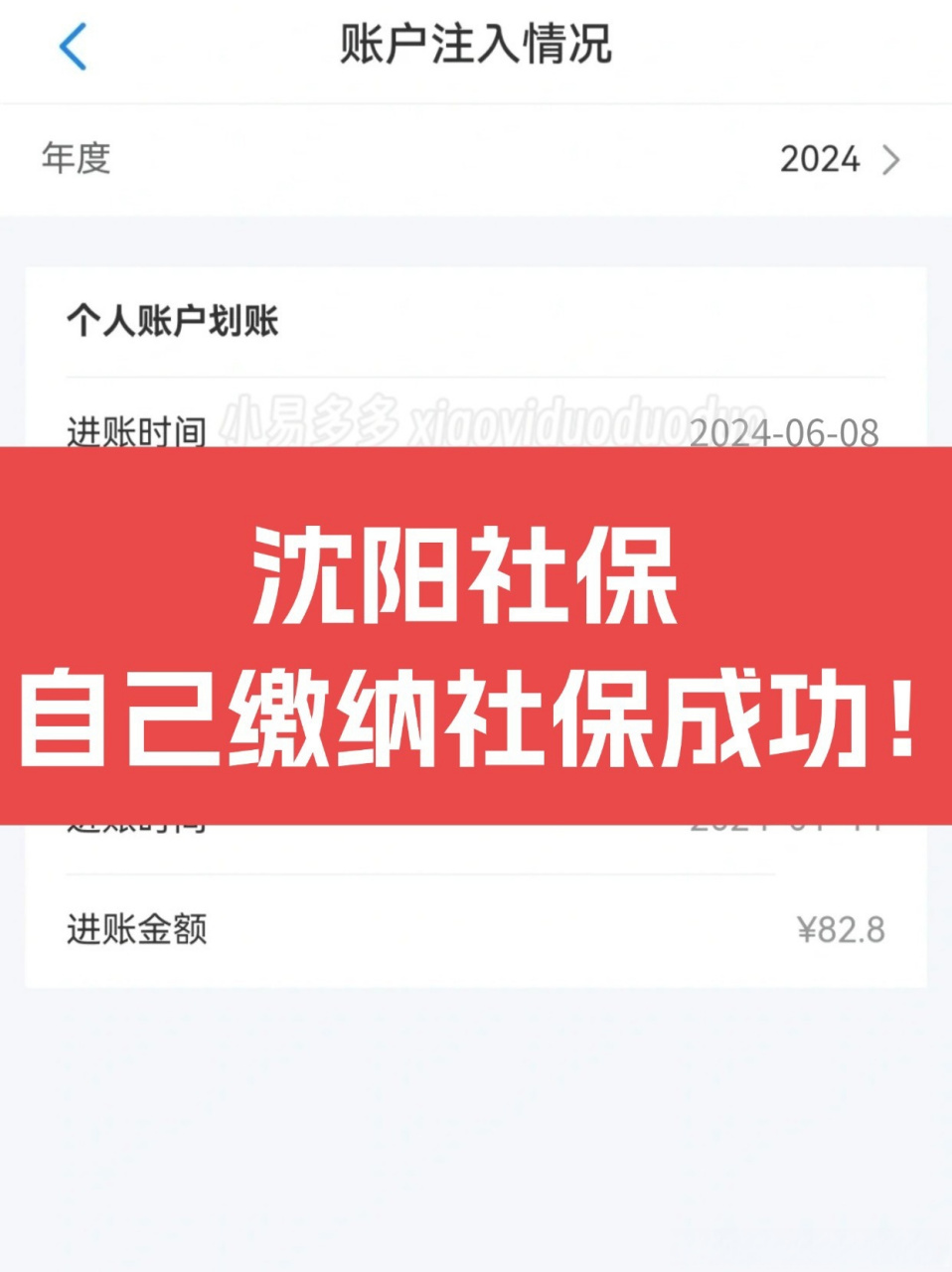 沈阳公积金(沈阳公积金电话人工电话)