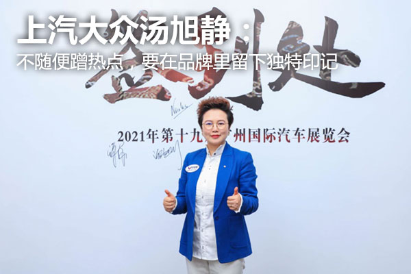 汤旭(汤旭晶)