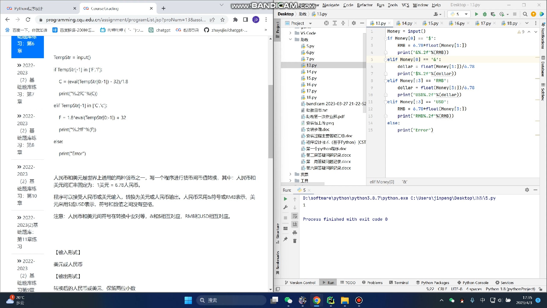 泰铢转换人民币软件(泰铢面值有几种)