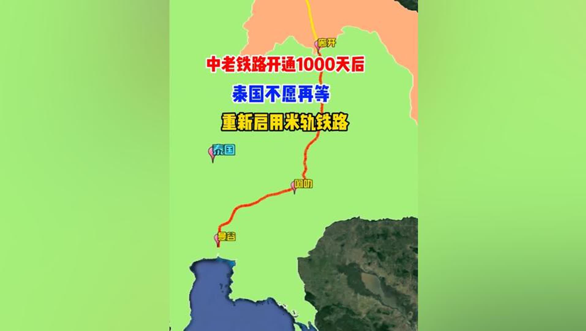 泰国铁路(泰国铁路线路图)