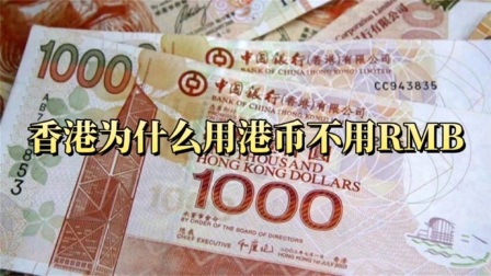 十二港币是多少人民币(十二港币等于多少人民币)
