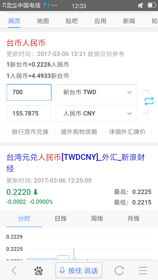 台币500兑换人民币汇率(台币兑换人民币实时汇率)